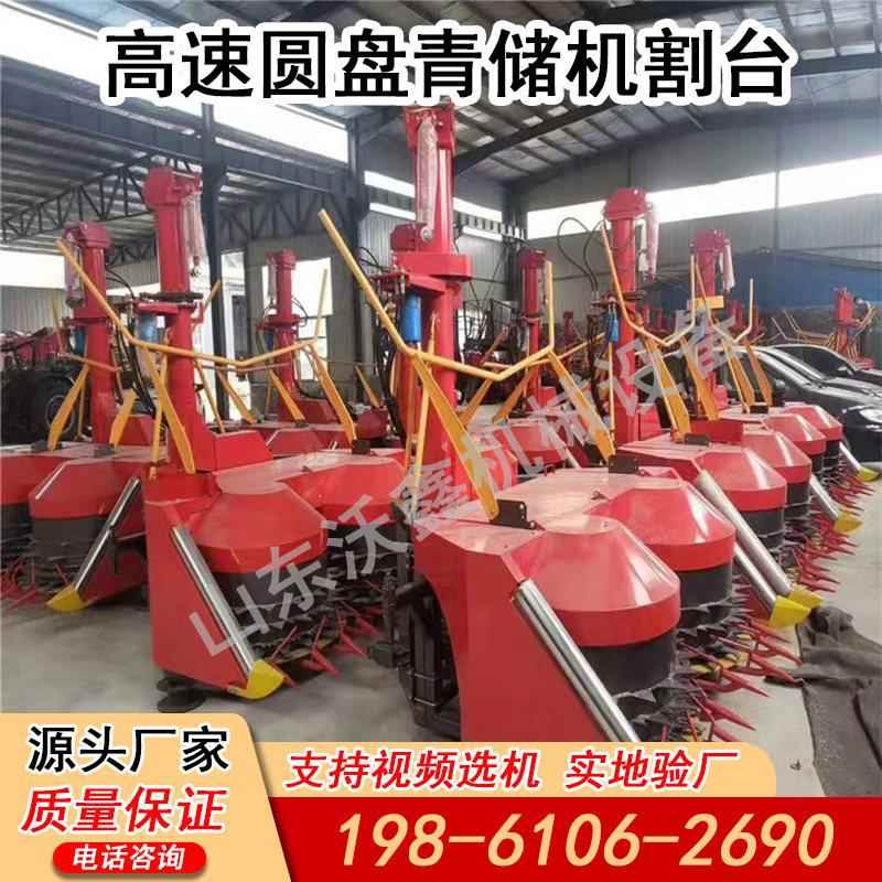 圆盘式玉米秸秆青储机割台 牧草粉碎收割机双圆盘割台机