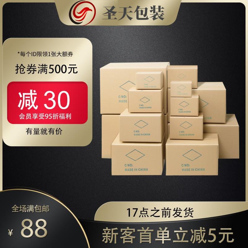 纸箱五层普通瓦楞纸板快递物流包装搬家周转大箱子加厚收纳