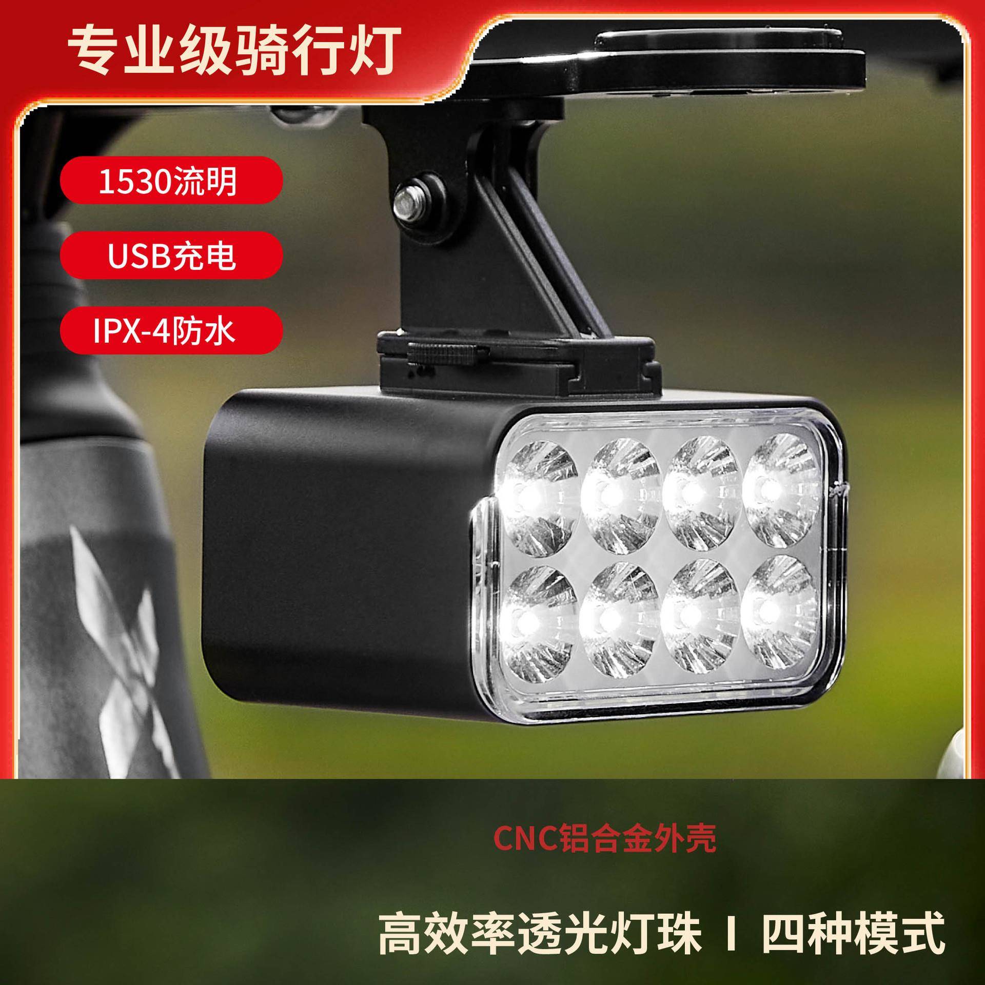 吊装8颗LED灯大功率自行车夜骑行灯远近光可调前灯防炫目无线遥控