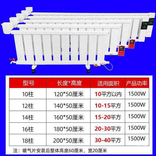 加水电暖气片家用注暖ECX气片电暖器积取水暖器插电大水暖电热面
