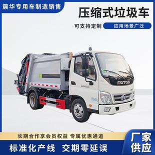 ZYW5040ZYS6BJ型压缩式 市政环卫压缩垃圾清运车现货 垃圾车