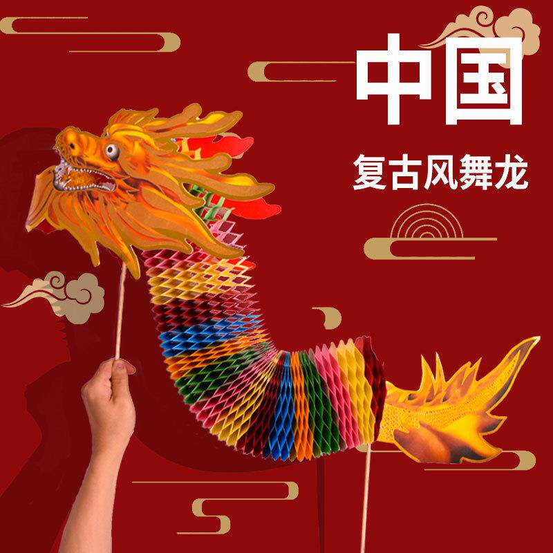 小红书结婚拍照彩色纸龙剪纸舞龙蛇年春节中国复古风拍摄手持道具