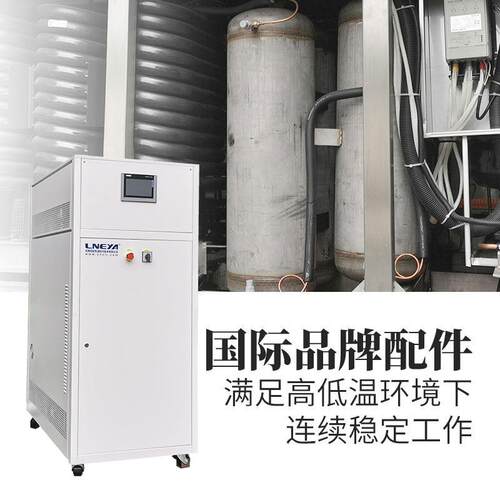 业PUJ冠亚循直供流体冷却冷冻机 工深低温复叠机 化工制环水冷系
