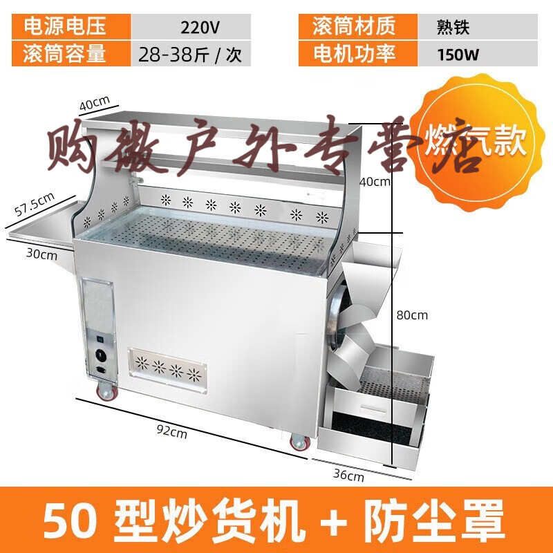 卫辞商用小型炒货机糖炒板栗自动燃气电热多功能摆摊炒花生瓜子机