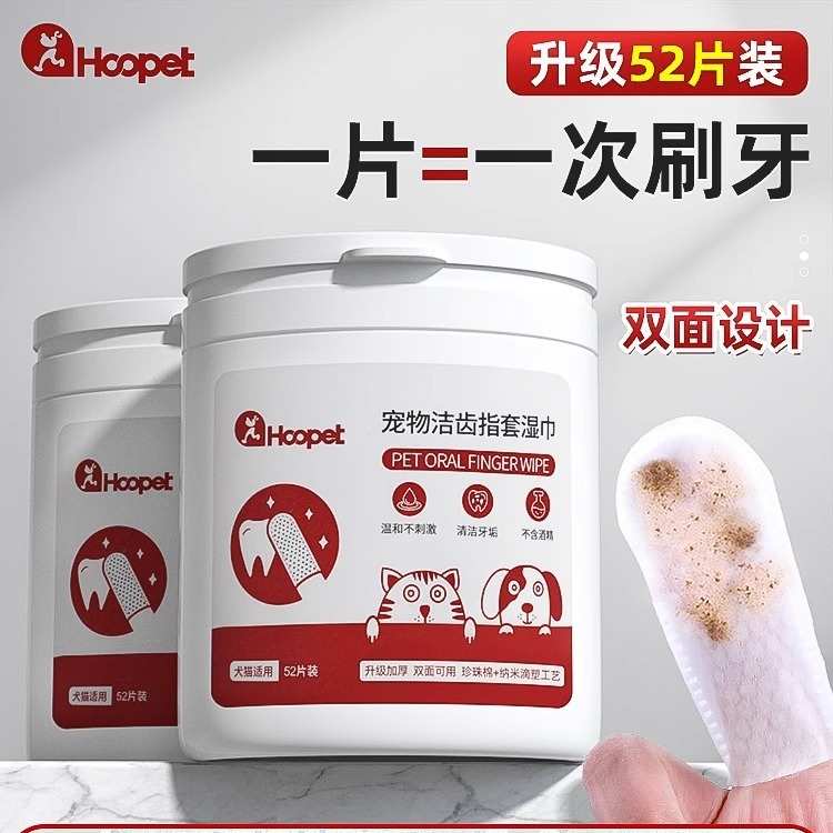 去清洁指套猫咪牙刷除牙宠物牙齿结石湿巾牙狗狗洁刷牙口腔口臭洗