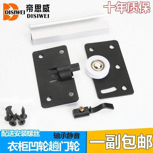 移门趟门轮 静音趟门轮 柜门轮子 整体橱柜移门轮 衣柜滑轮 移门