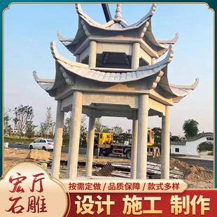 石凉亭景区公园户外石亭子石亭子仿古古建凉亭四角六角凉亭