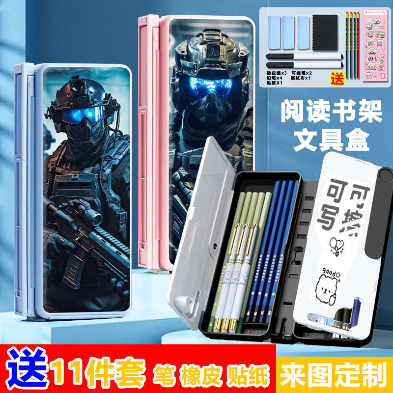使命召唤幽灵可折叠阅读书架笔盒可调节学生桌面书夹多功能文具盒