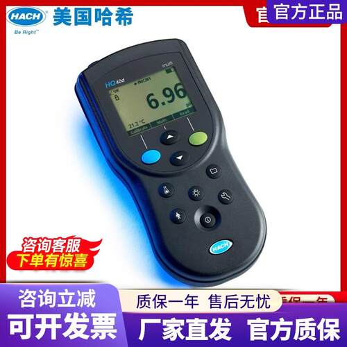 哈希HQ2100/1130D便携式溶解氧仪电导率多参数检测仪PH计LDO探头