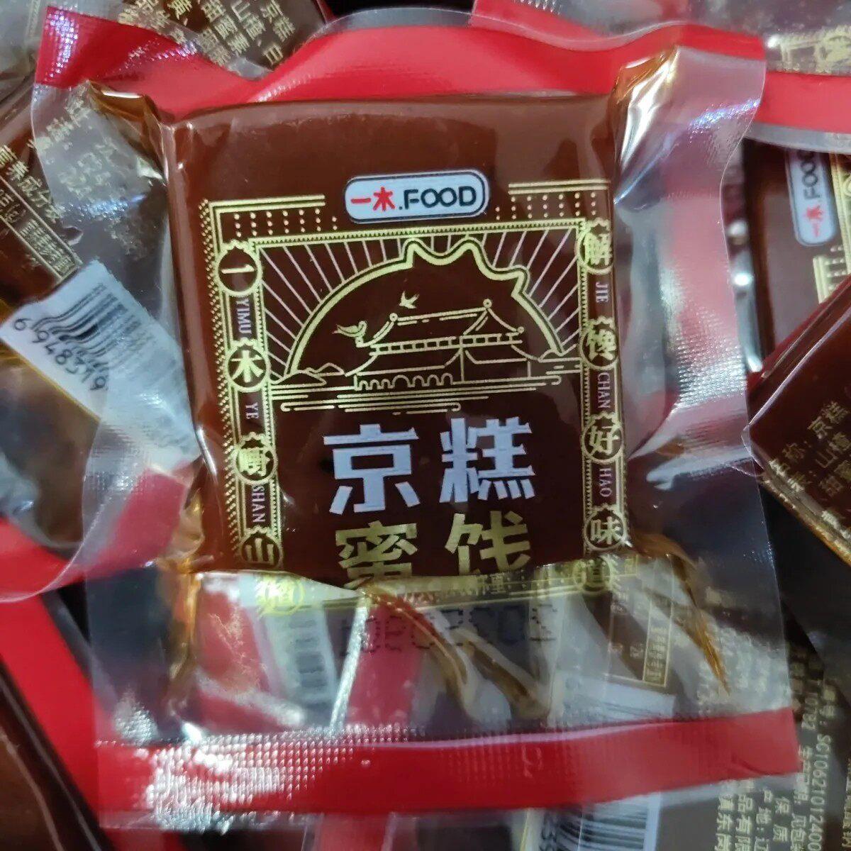 一木京糕山楂糕老人传统糕点怀旧食品独立小包装开胃果丹休闲零食