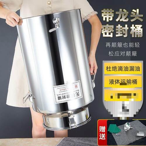 加厚不锈钢密封桶密封桶多用密封罐花生油桶酒桶牛奶桶带龙头304