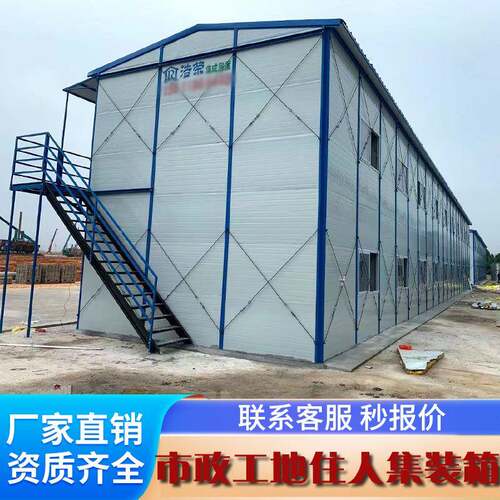 活动板房快拼集成箱房的厂家广东工地板房宿舍集装箱可拆卸K式 房