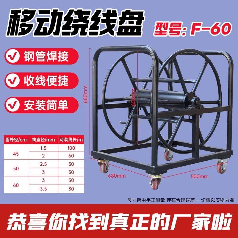 可定制款移动电缆盘线盘绕线盘空盘卷线盘线缆盘拖线盘线轴电线盘