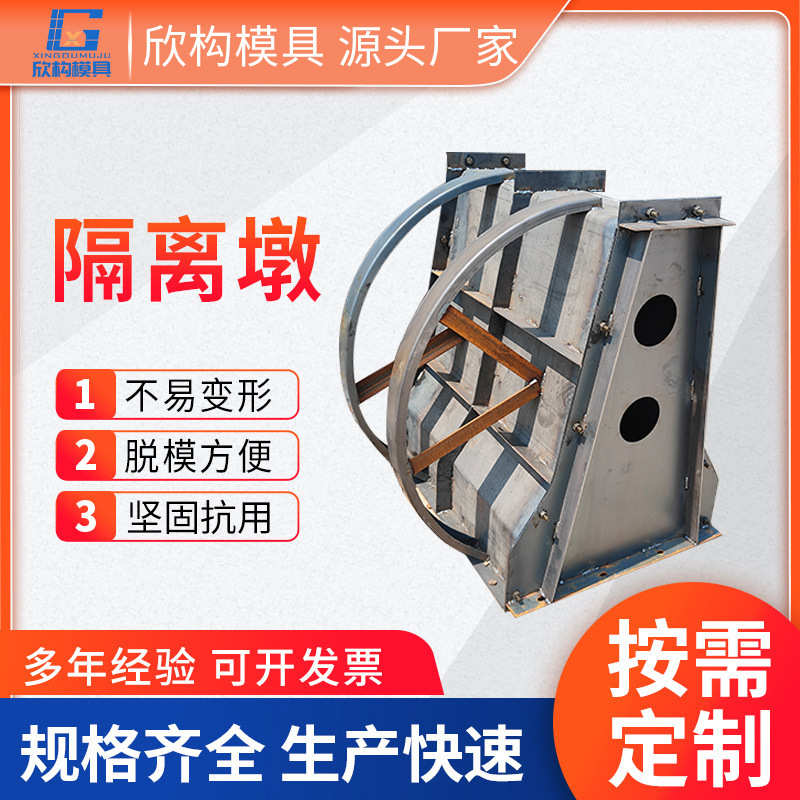厂家预制水泥混凝土防撞隔离墩钢模具市政道路施工防撞隔离墩模板
