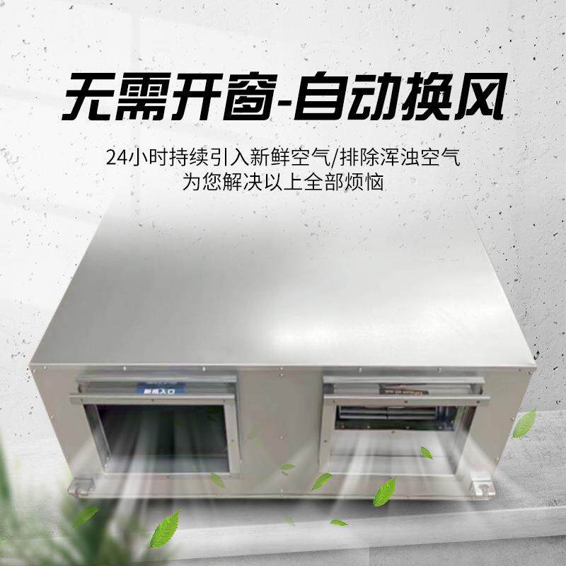 中央换内气商热全交换室净化过滤PTR用吊顶新风机