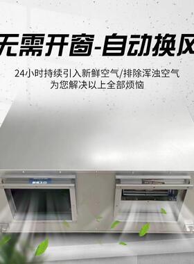 新风系统家换气机用中央热换气全RAG交换室内化净过滤商用吊顶新