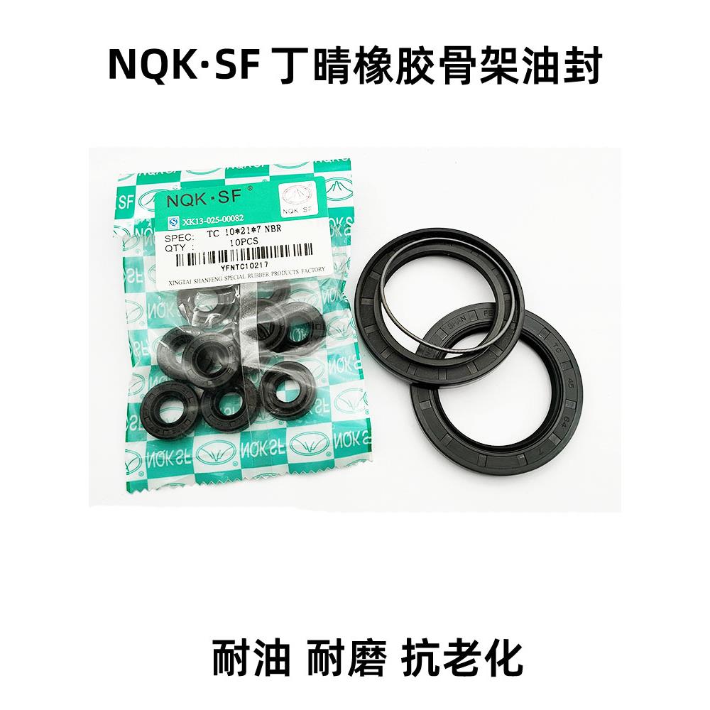 黑色丁晴橡胶双唇骨架油封 TC 430/440*470/480/490*18/20/25mm