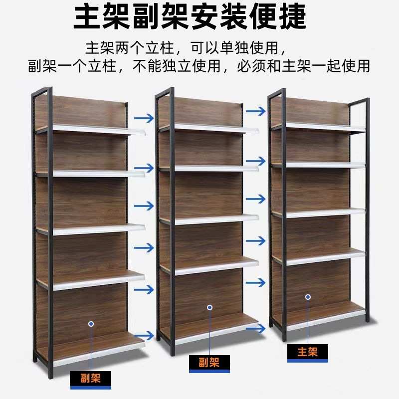 双面四柱木纹超市货架便利店母婴店双面储物展示架小卖部多功能架
