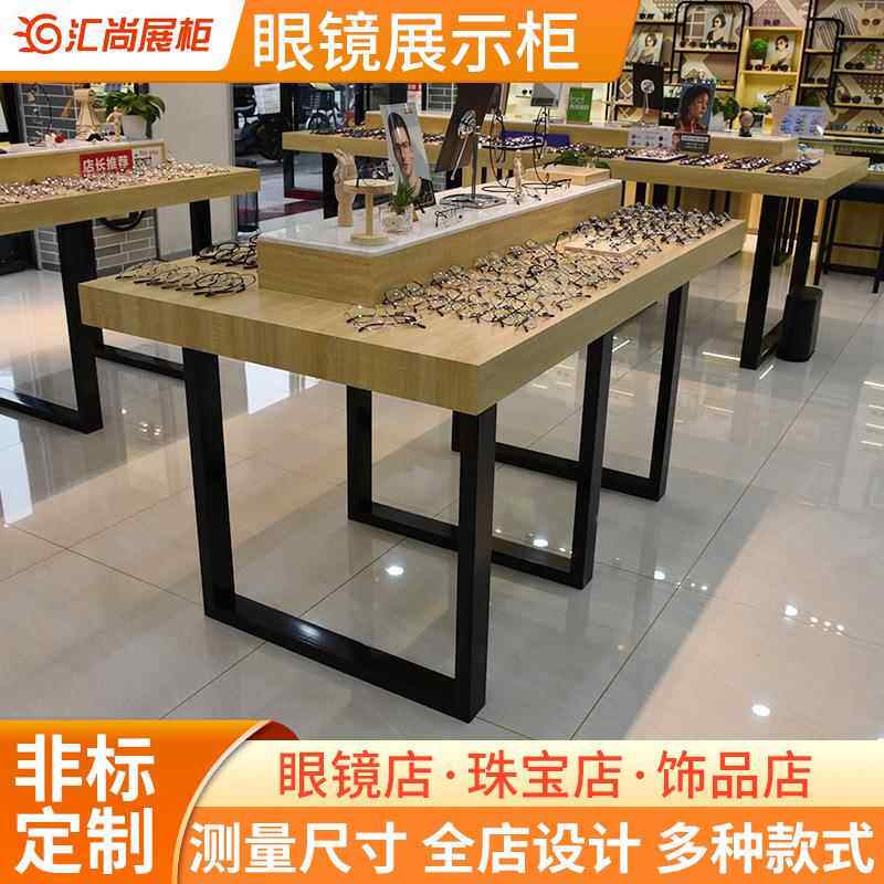 眼镜柜整店设计眼镜展示柜 珠宝首饰展柜陈列柜 太阳眼镜墨镜展柜