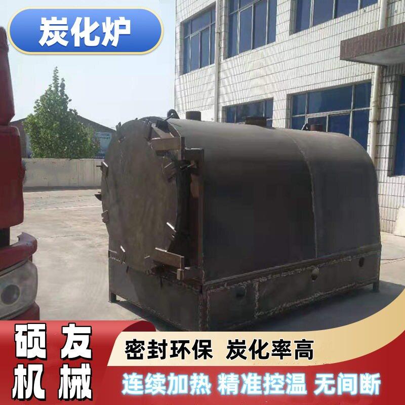 花生秸秆炭化炉原木竹子制炭机适用与多种场景的木炭机连续加热