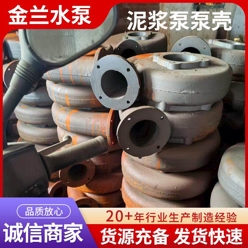 泥浆泵泵壳厂家供应泥浆泵配件加工电机座上下轴套泥浆泵泵壳