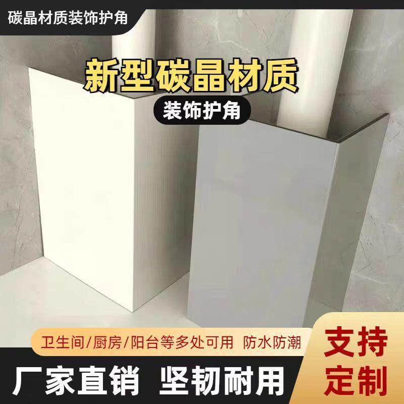碳晶板管道装饰护角窗台板热碳板包管子升级新款直角亚克力膜挡板