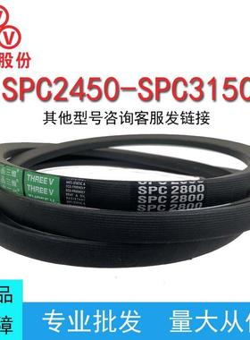 三维三角带SPC型2450-3150橡胶传动带B型A型D型工业机器齿形皮带