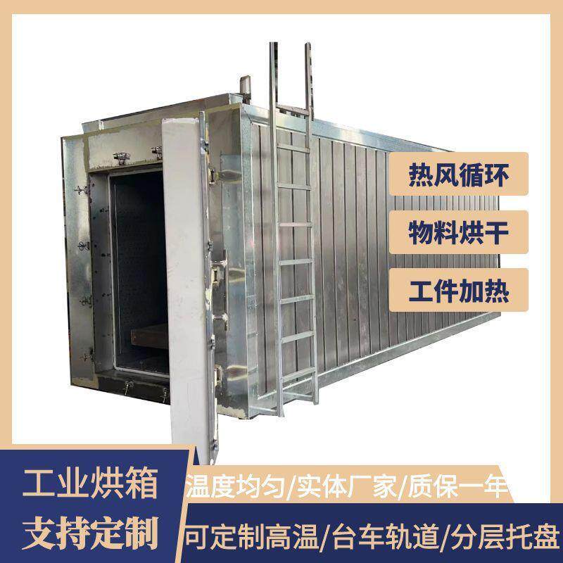 工业烘箱电热恒温大型高温干燥烘房设备生产厂家烘干热风循环烤箱