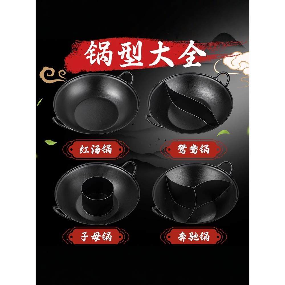重庆火锅店专用免治电磁炉铸铁铁锅子母火锅商用鸳鸯锅具老式中煌,厨房/烹饪用具,火锅,淘宝优惠券,粉丝福利购,淘宝优惠卷
