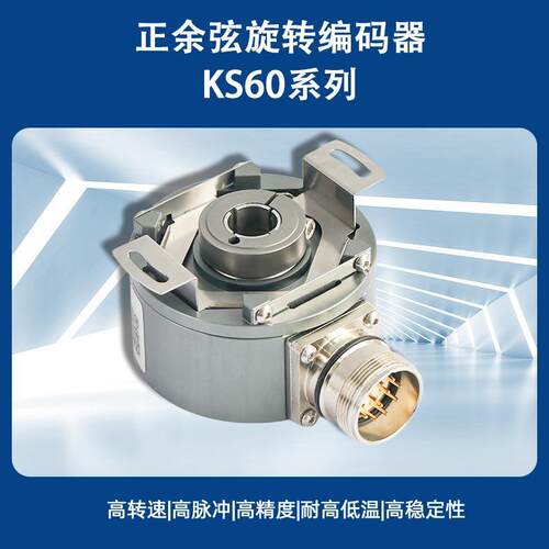 10编码器工业级编码器360度旋转编码器16位绝对值编码器脉冲光电