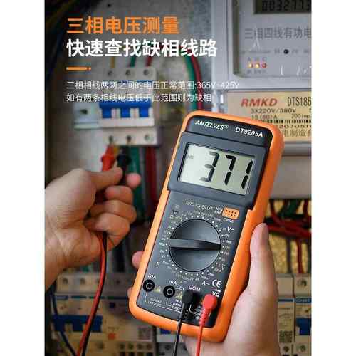 德国日本进口技术DT9205A万用表数字高精度智能防烧多功能电子数