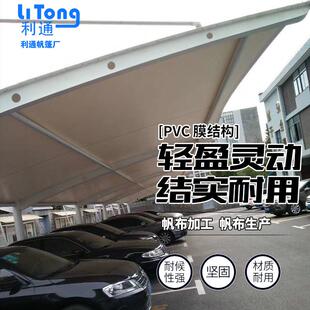 利通帆篷户外停车篷帆布舞台工程膜结构各种造型可以按照图纸