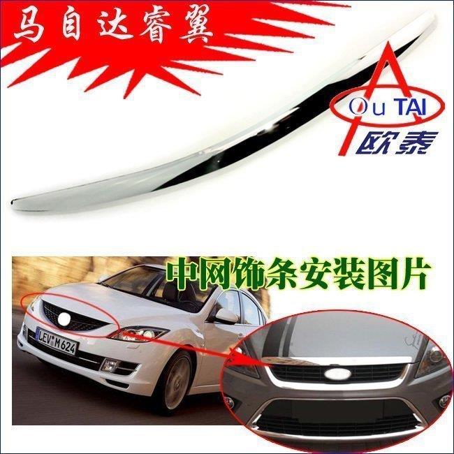 欧泰马自达睿翼中网饰条睿翼专用机盖饰条睿翼ABS镀铬机盖饰条