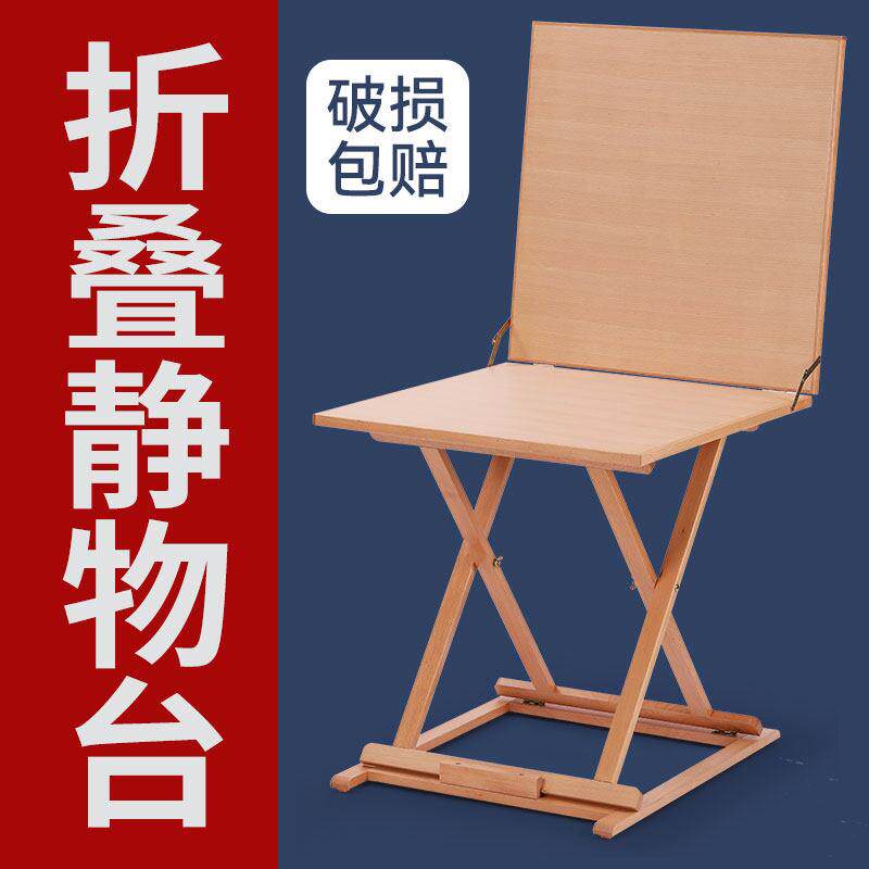 美术写生静物台可折叠素描绘画 画台实木石膏像静物摆放台教室静