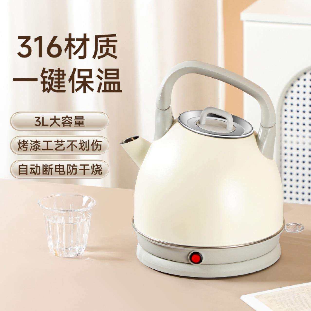 电热水壶烧水壶家用316不锈钢家用电器烧水壶水壶分体式自动断电