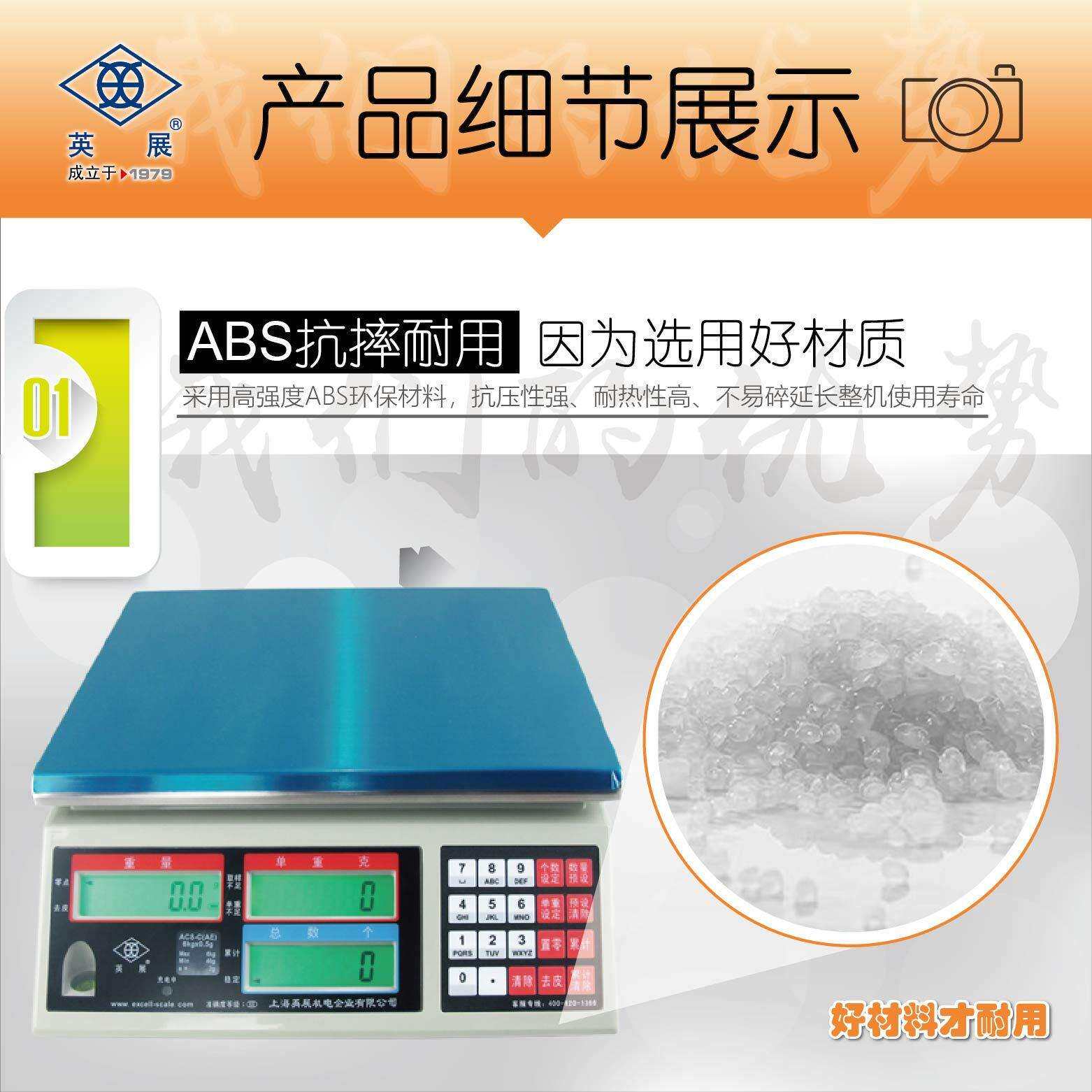 英展ALH-C计数秤ACS-AC(AE）3kg7.5公斤15KG30千克点数称重电子秤