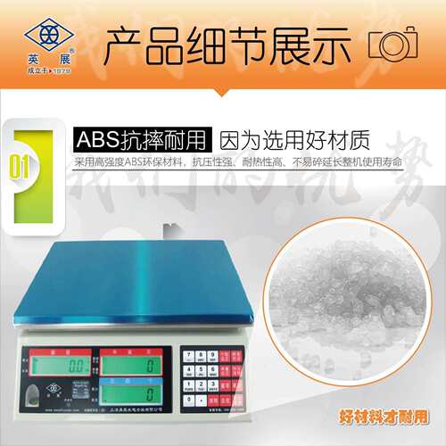 英展ALH-C计数秤ACS-AC(AE）3kg7.5公斤15KG30千克点数称重电子秤
