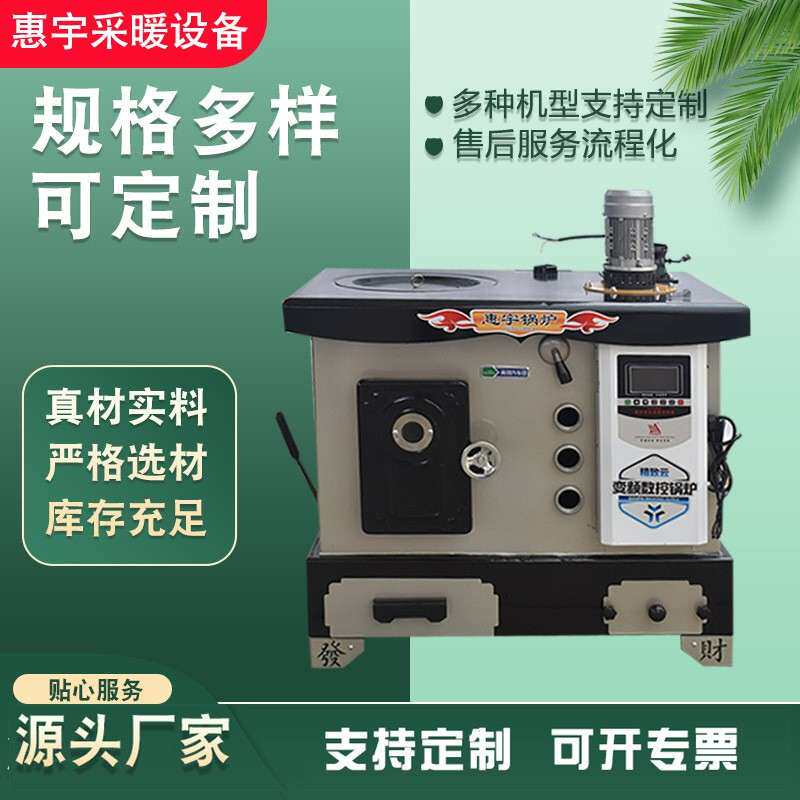 家用取暖煤柴电采暖炉 地暖炊事锅炉 通天通炕锅炉 数控锅炉
