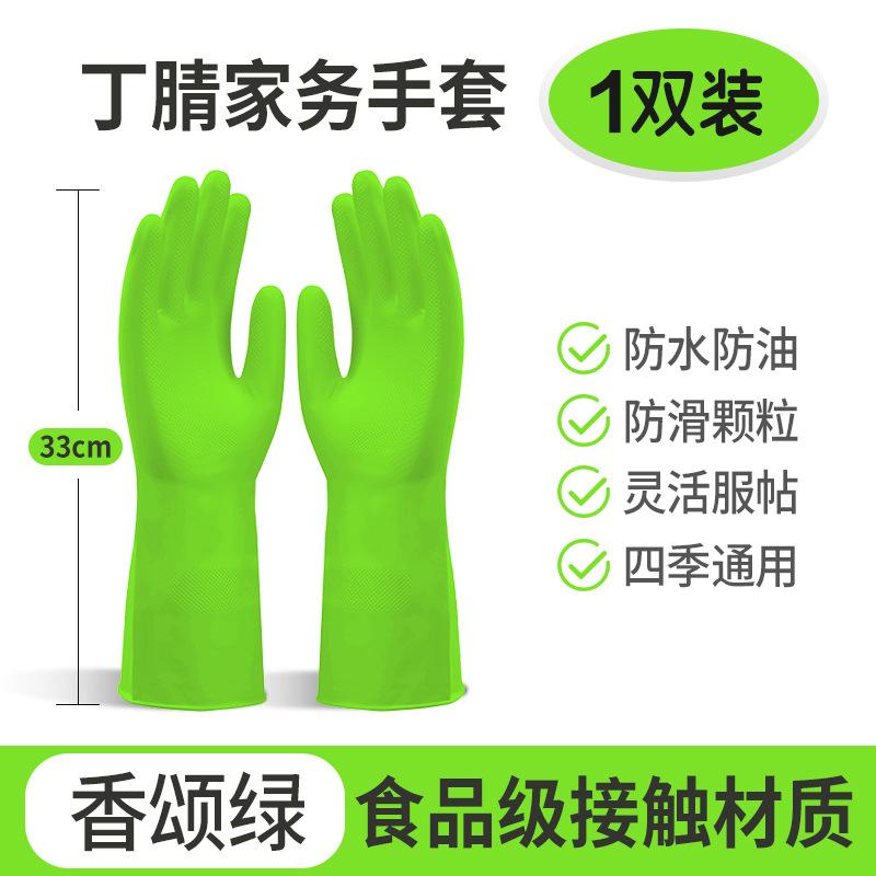 洗碗手套厨房橡胶常规家务手套