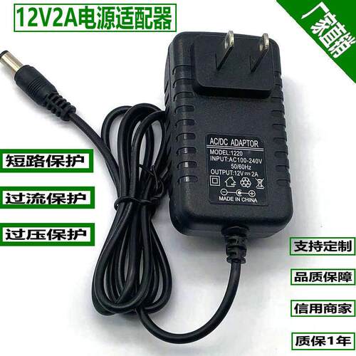 金凯瑞颈椎按摩枕RP3充电器线 12V2A按摩仪电源适配器充电线5000