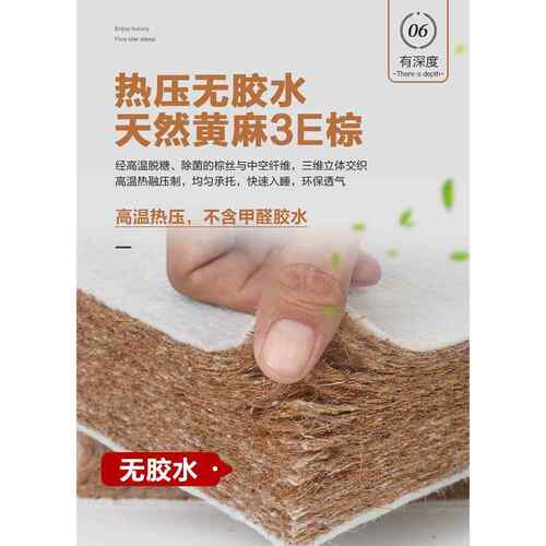 棕垫黄麻椰棕儿童硬棕乳榈家用棕床垫1.597m青少年学生护5脊胶椰