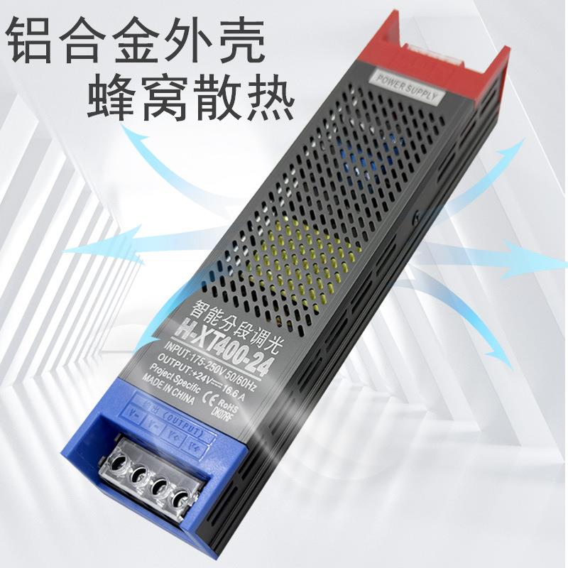 LED调光电源开关24v单色灯带灯条智能分段调光可亮度调光变压器