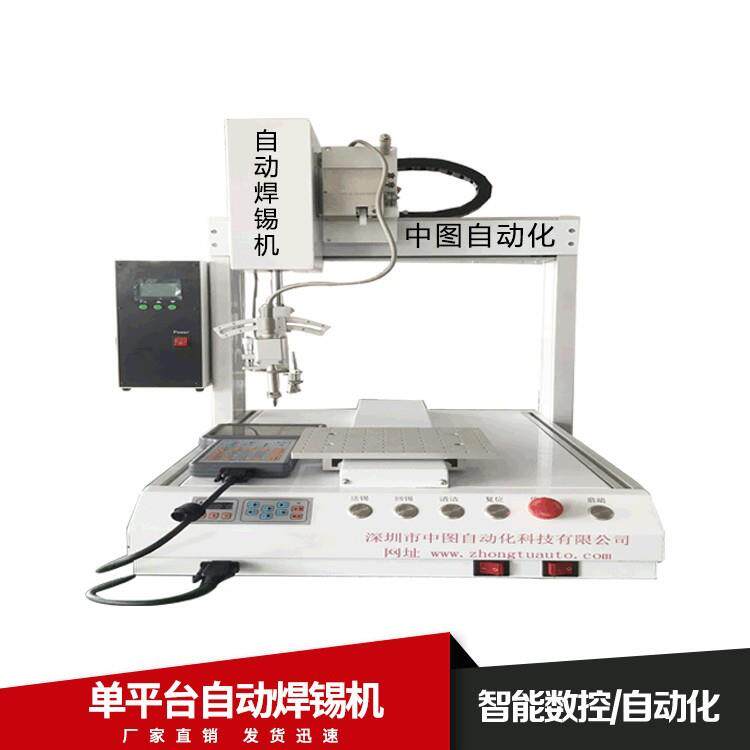 深圳桌面式单工位自动焊锡机PC点焊机
