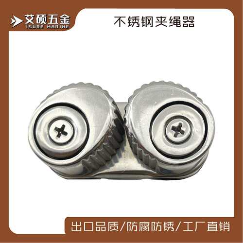 47*22/64*31mm不锈钢夹绳器夹绳轮滑轮夹绳器游艇用船用五金配件