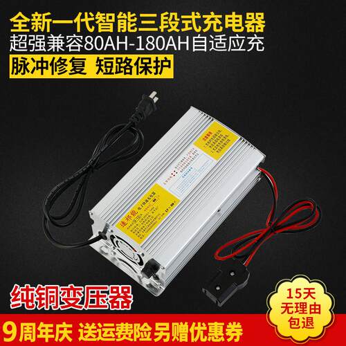电动三轮车充电器24v36v48V60V72V水电瓶180AH电动四轮汽车充电机