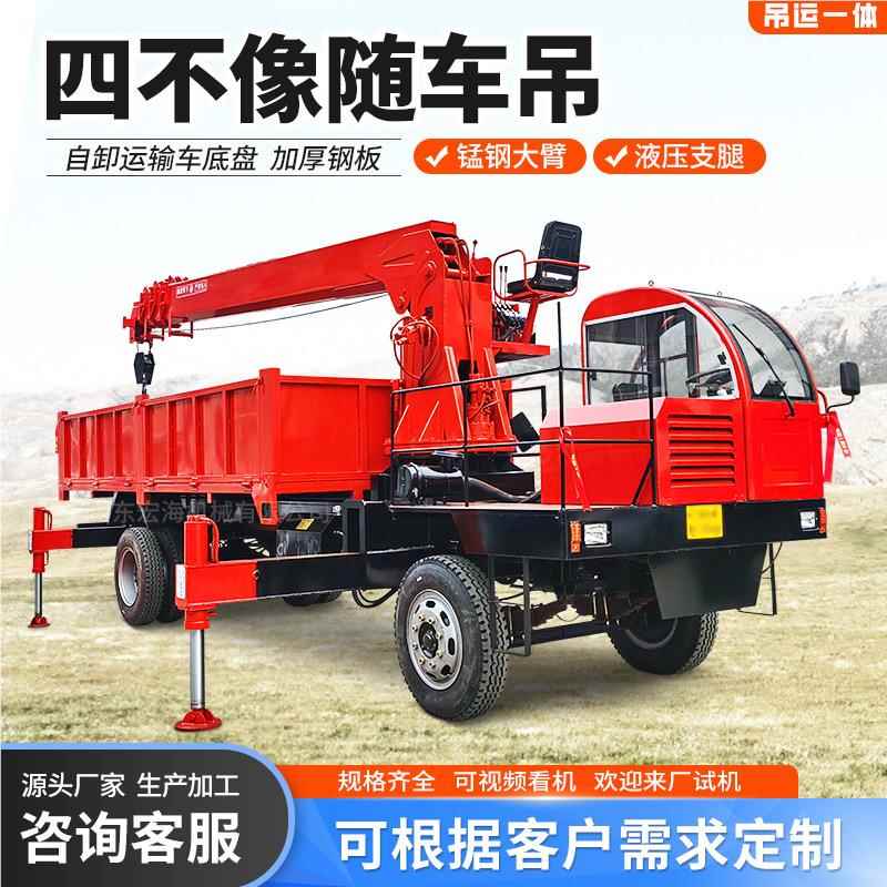 沙随车吊厂6吨家8吨液压伸缩臂重132机园林绿化土运输四不像起随