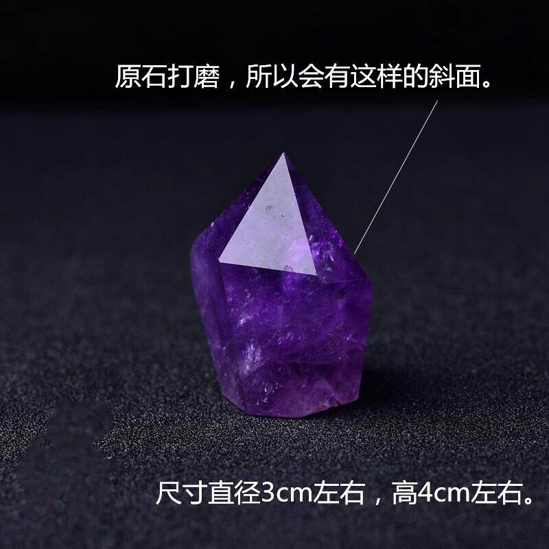 天然紫水晶原石单尖六棱柱能量疗愈石头矿消磁净化手握把玩件 60-