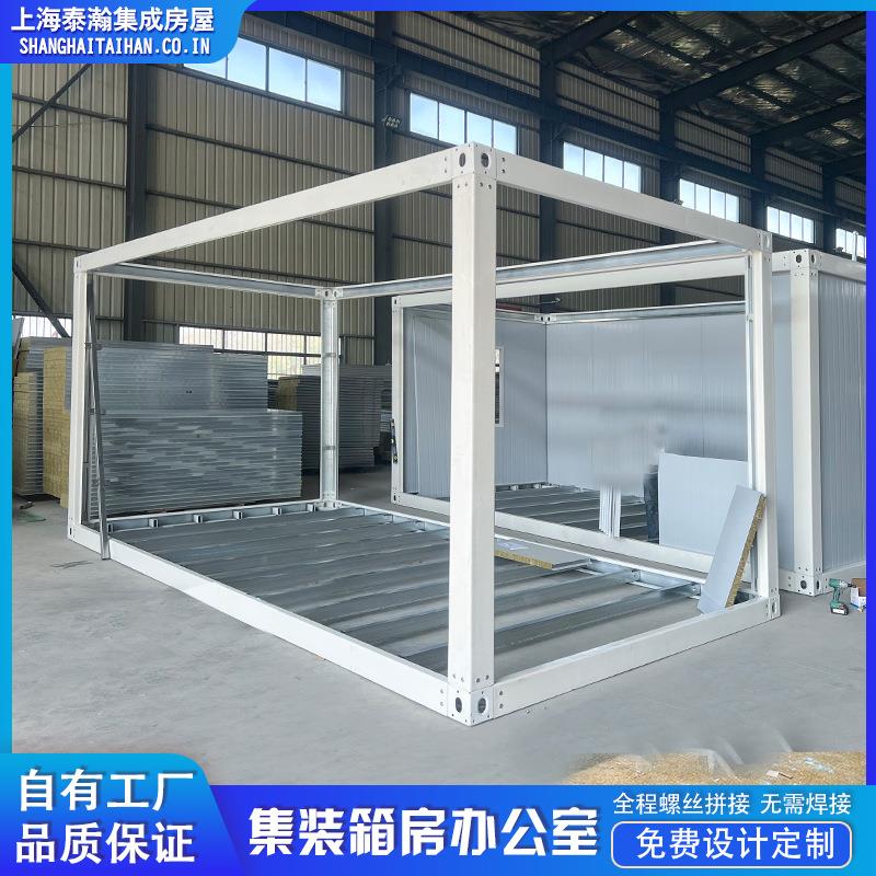 集装箱框钢单人间结架构活动材板房料配件成齐全简易快拼集房屋龙