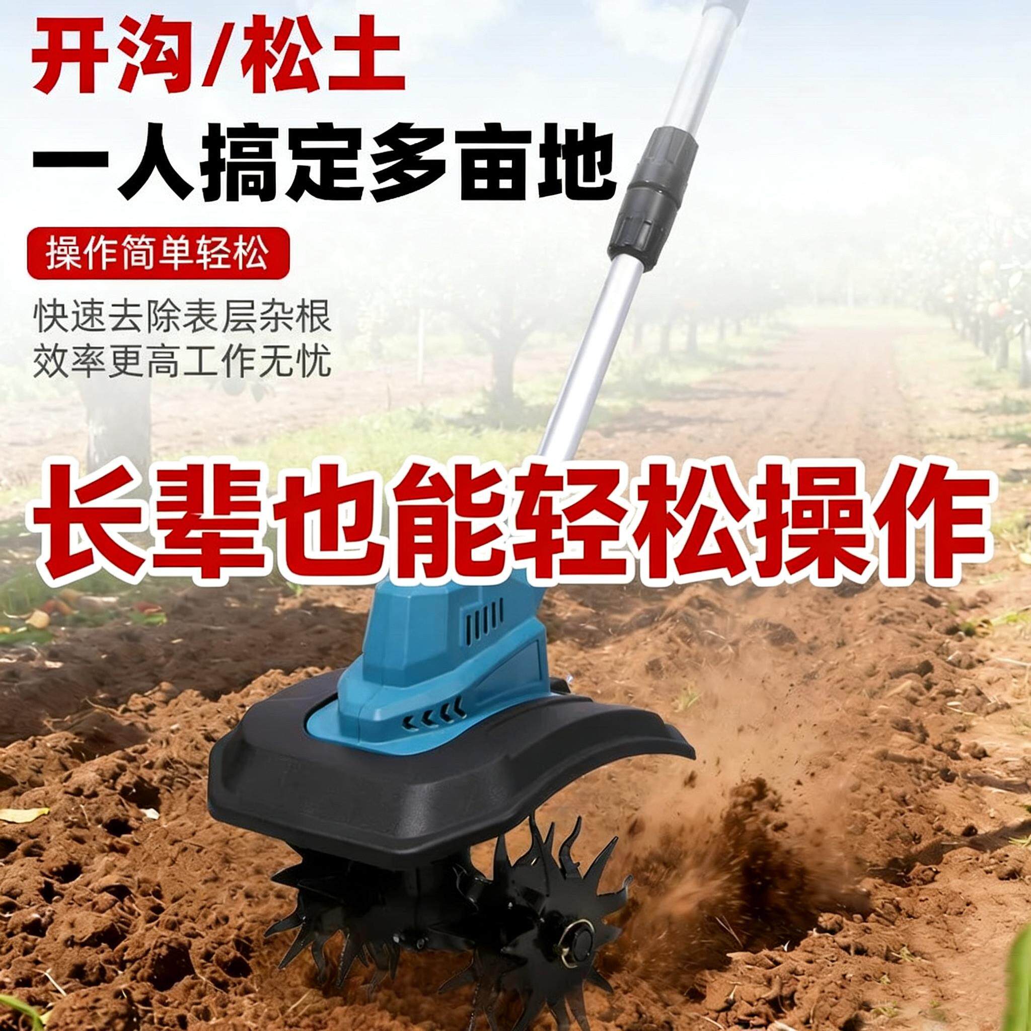 小型耕耘机小型家用锂电小型耕耘机四刀头松土机农用翻土机小型家