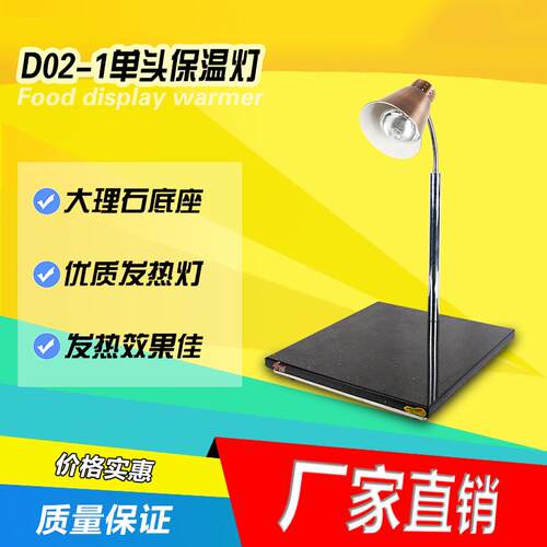 食物保温灯单头食物保温灯大理石食物切割台酒店自助餐食物保温灯